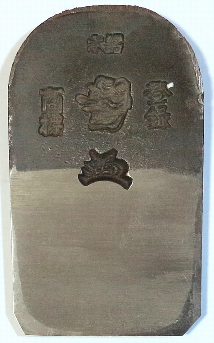 快心の作 大人し 玉鋼 白虎丸 寸六 鉋（永弘 初弘
